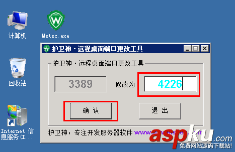 Win2008,远程桌面