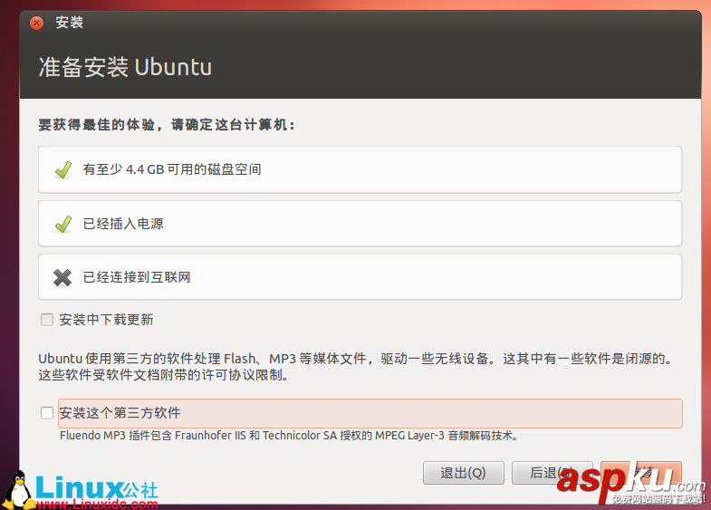 VirtualBox安装ubuntu,虚拟机中安装ubuntu,ubuntu安装VirtualBox虚拟机