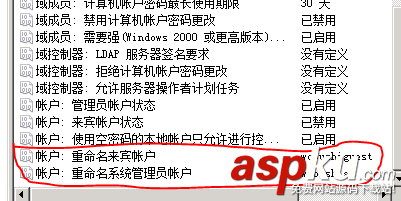 win2008r2,组策略,服务器安全设置