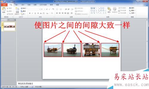 PPT如何使多张图片在一张幻灯片中循环滚动播放