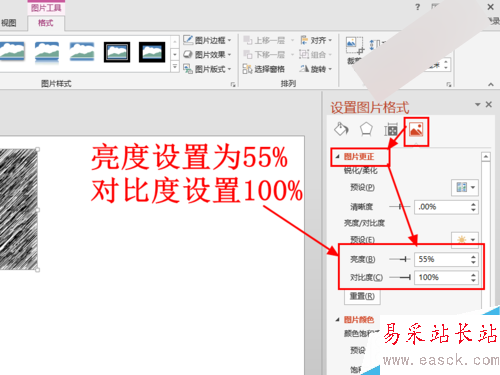 怎么在PPT中制作彩色粉笔字