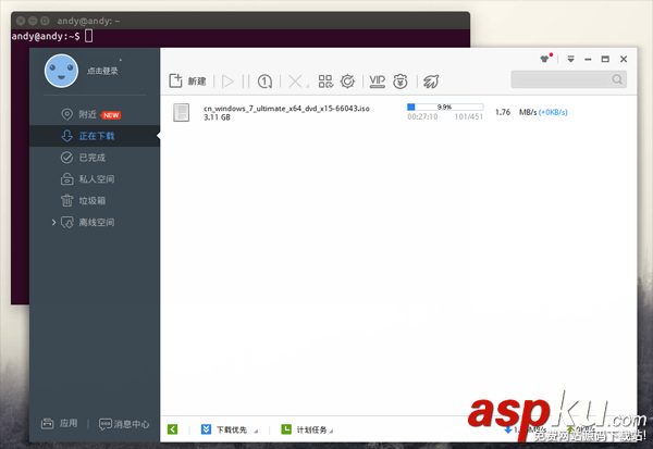 迅雷极速版,ubuntu,ubuntu下使用迅雷,qq旋风