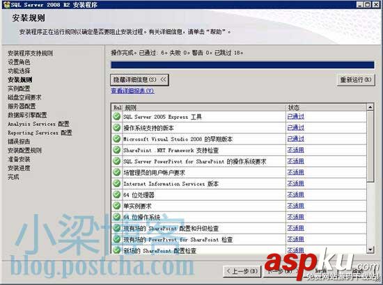 WEB环境配置,sql2008,win2008R2