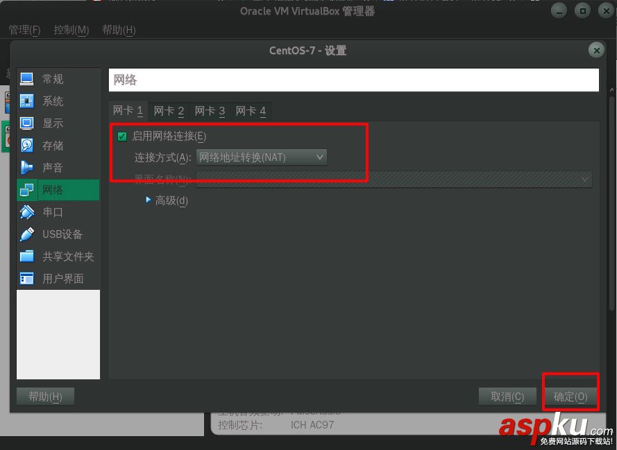 虚拟机安装centos,虚拟机安装centos7,virtualbox安装CentOS7