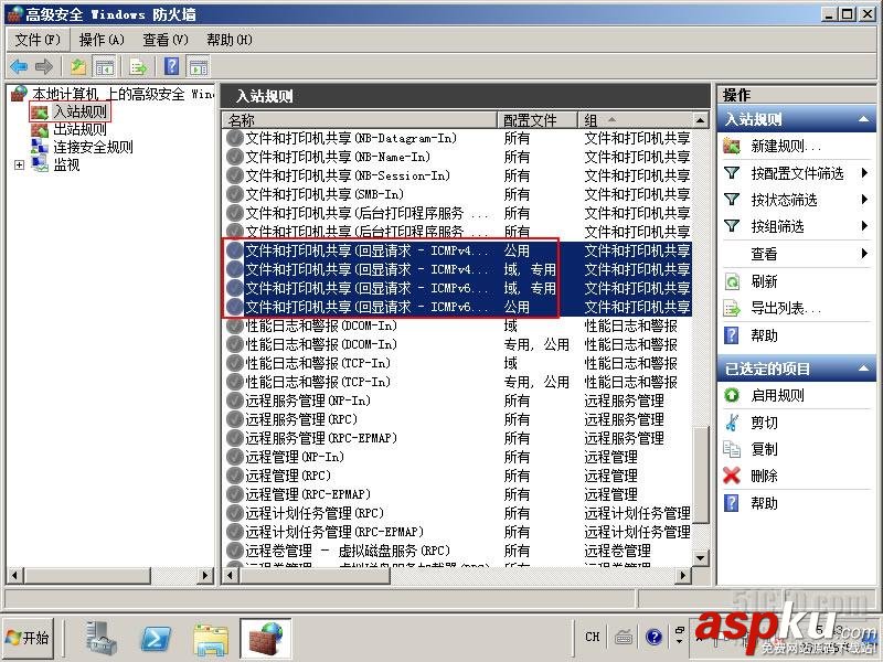 Windows2008R2,防火墙,ping