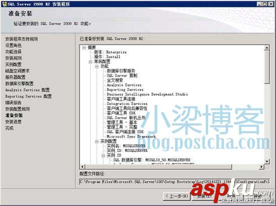 WEB环境配置,sql2008,win2008R2