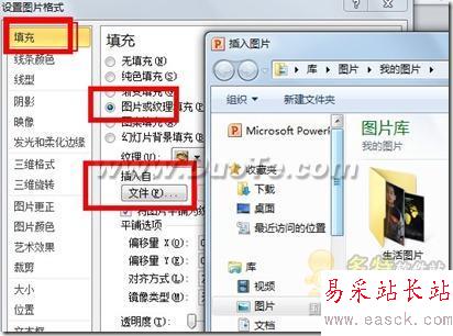 WPS Office小技巧 三步制作精美信纸