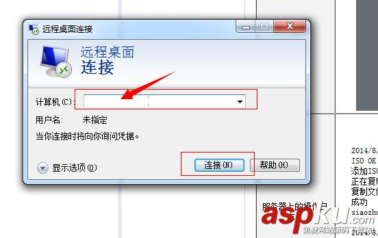 远程连接VPS主机上的Windows Sever系统的教程