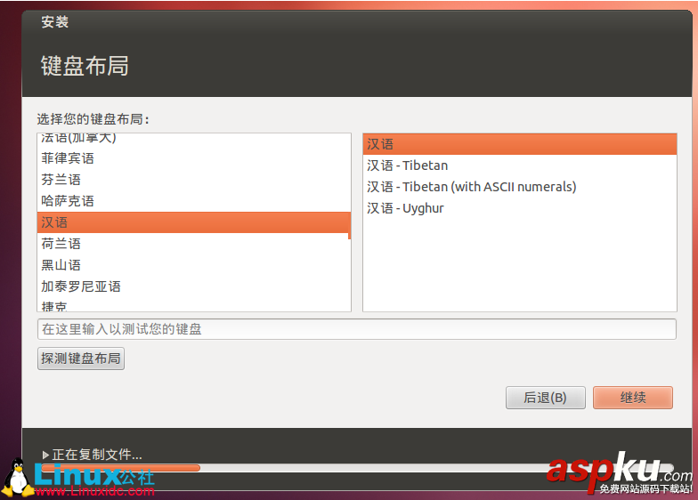 VirtualBox安装ubuntu,虚拟机中安装ubuntu,ubuntu安装VirtualBox虚拟机