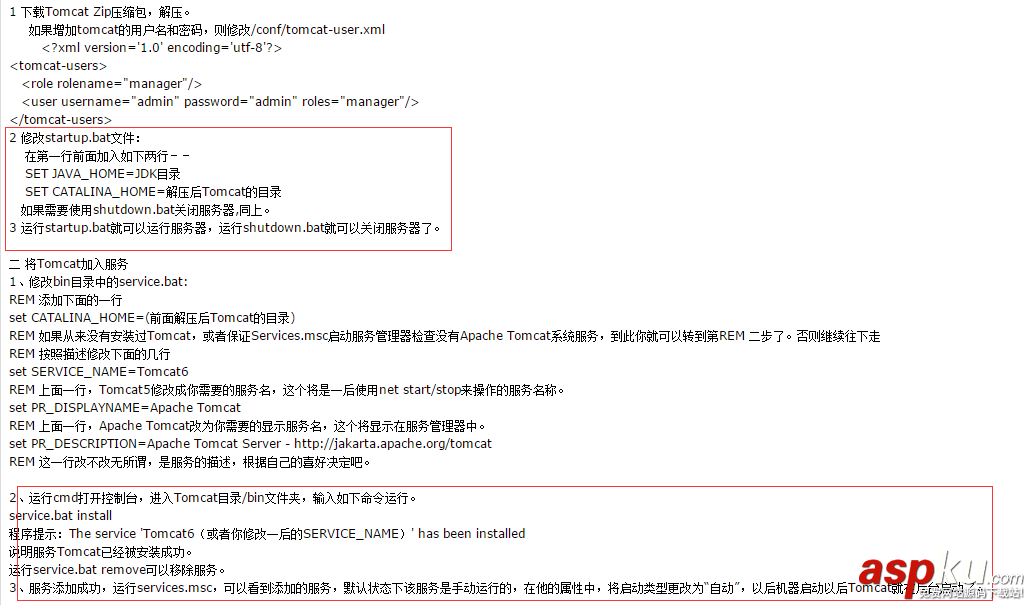 tomcat9免安装版配置