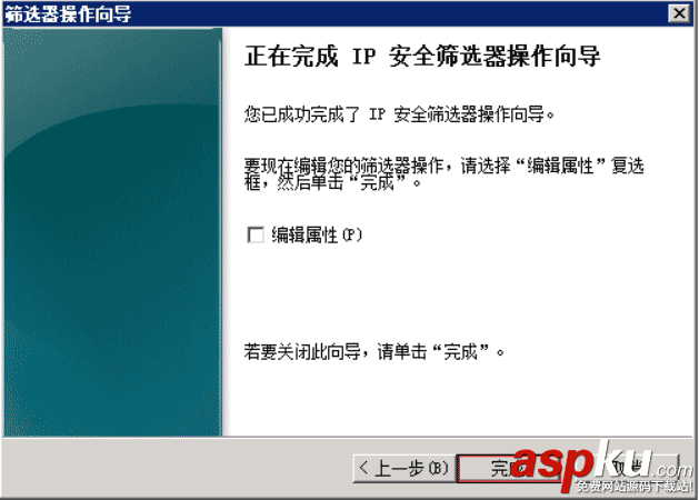 win2008,ip安全策略,win2008r2