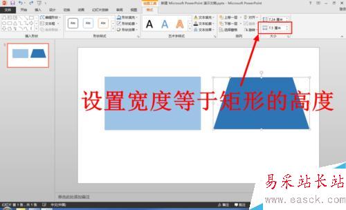 怎么使用PPT制作折叠文字 PPT怎么制作折叠文字