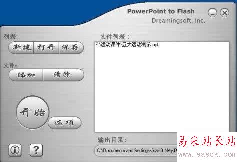 PowerPoint to Flash软件界面