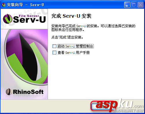 Serv-U FTP服务器安装及使用图解教程