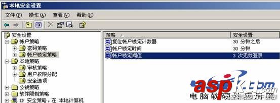 win2003服务器安全设置教程