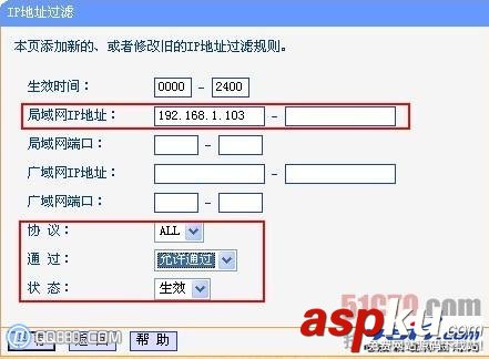 TP-link路由器防火墙设置