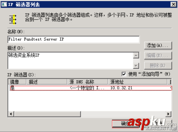 win2008,ip安全策略,win2008r2