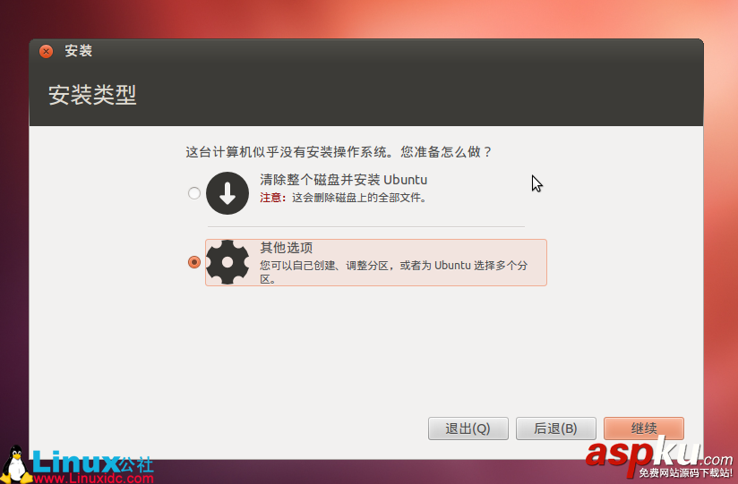 VirtualBox安装ubuntu,虚拟机中安装ubuntu,ubuntu安装VirtualBox虚拟机