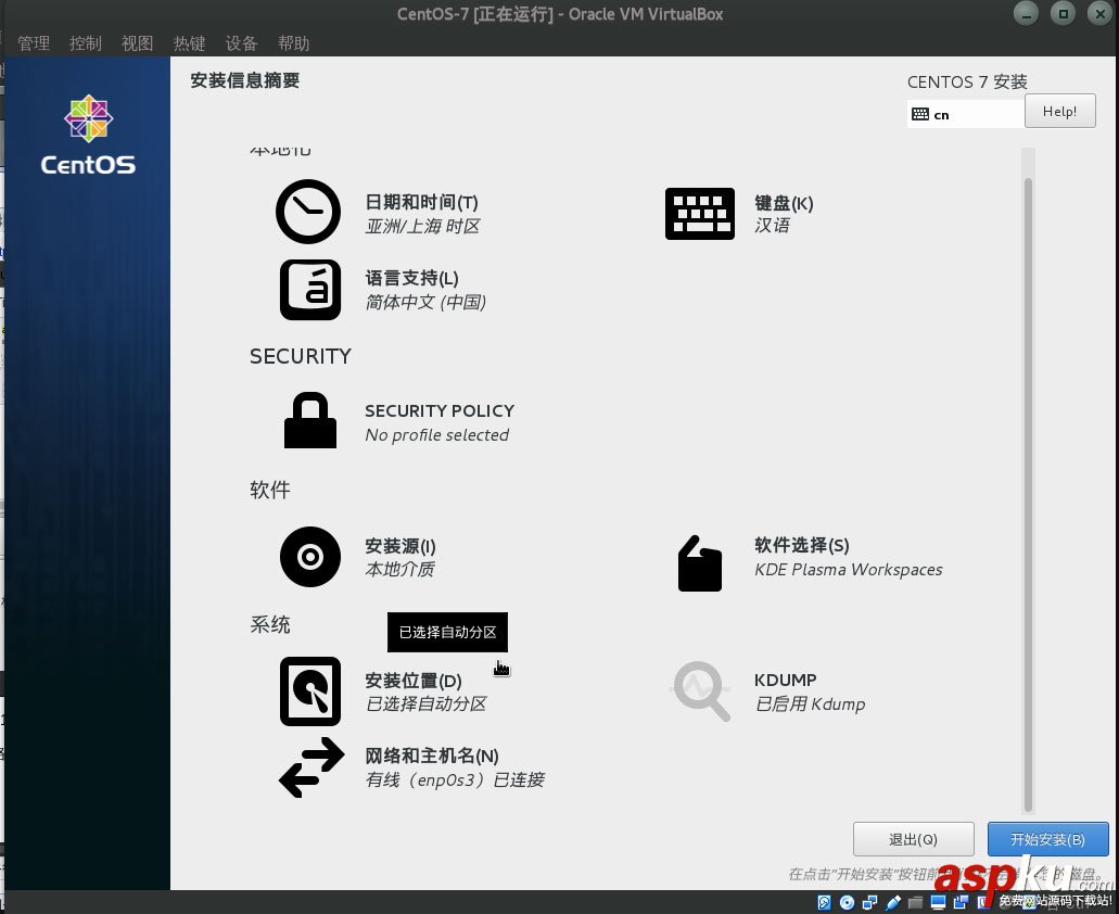 虚拟机安装centos,虚拟机安装centos7,virtualbox安装CentOS7