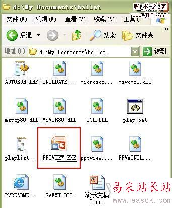 Powerpoint 2007中的PPT文件打包操作