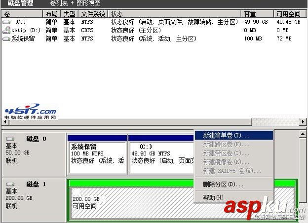 windows系统挂载数据盘教程(VPS/云服务器)