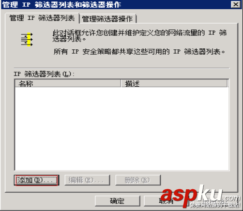 win2008,ip安全策略,win2008r2