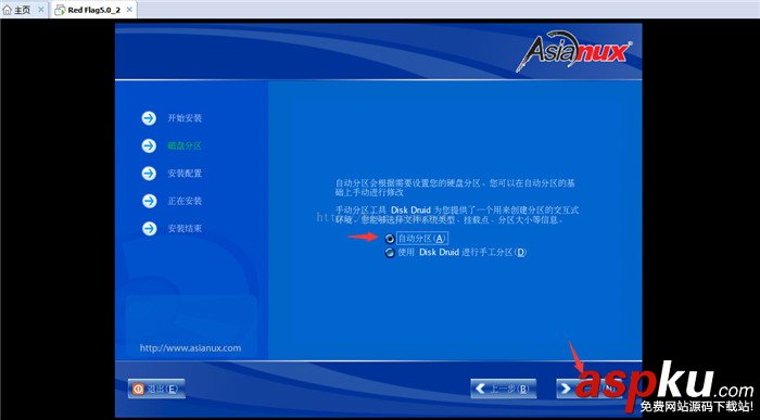 linux操作系统安装教程,linux安装教程,安装linux操作系统步骤