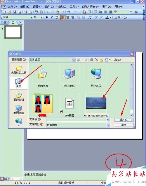 PPT怎样插入动态图？