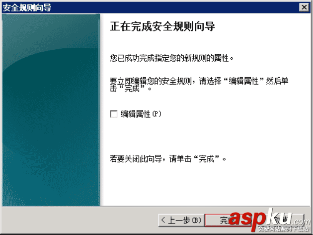 win2008,ip安全策略,win2008r2