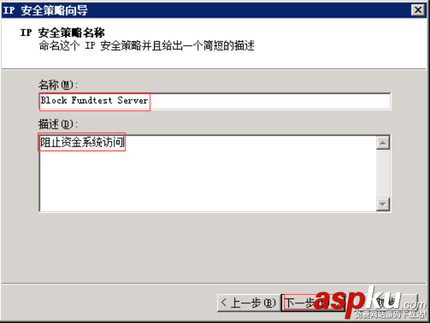 win2008,ip安全策略,win2008r2