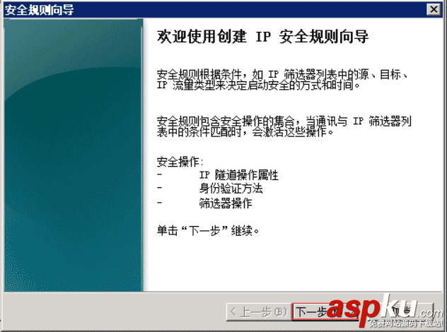 win2008,ip安全策略,win2008r2