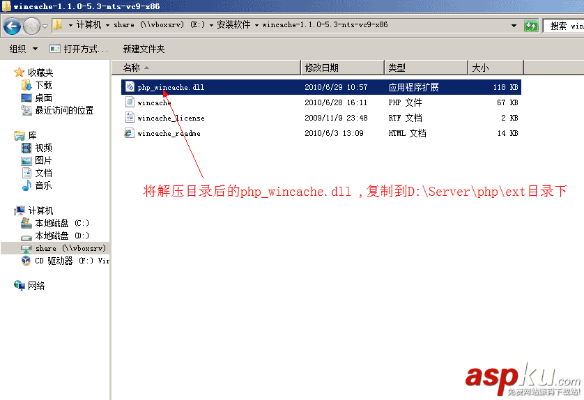 Wincache,Windows2008R2,Wincache安装,Wincache配置