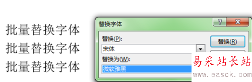 如何在ppt中批量替换字体和图片