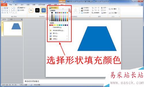 PPT中怎么绘制三维立体（3D）图形