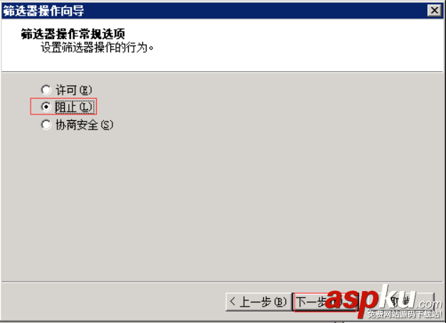 win2008,ip安全策略,win2008r2