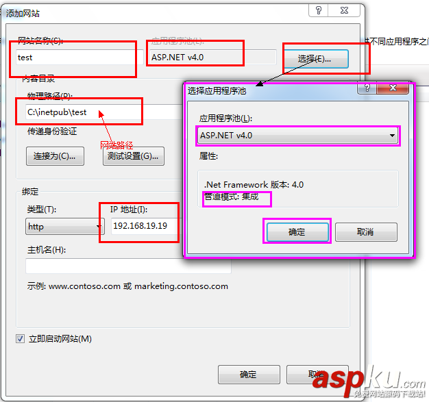 MVC4 网站发布(整理+部分问题收集和解决方案)