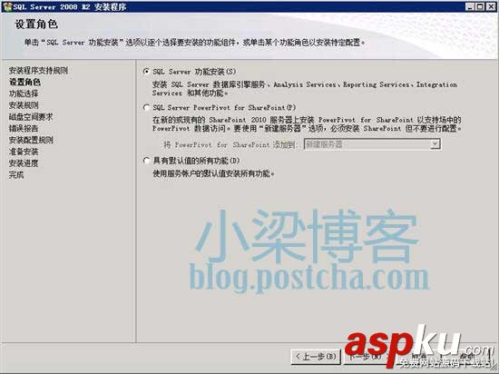 WEB环境配置,sql2008,win2008R2