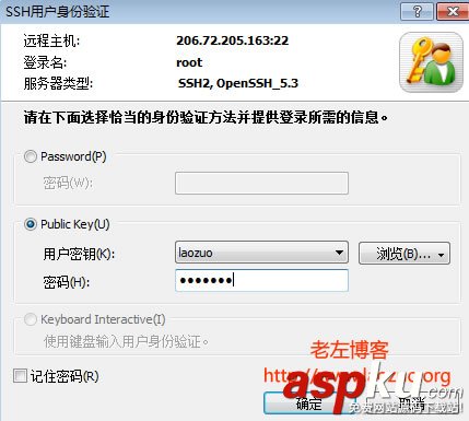 Xshell,密钥登录