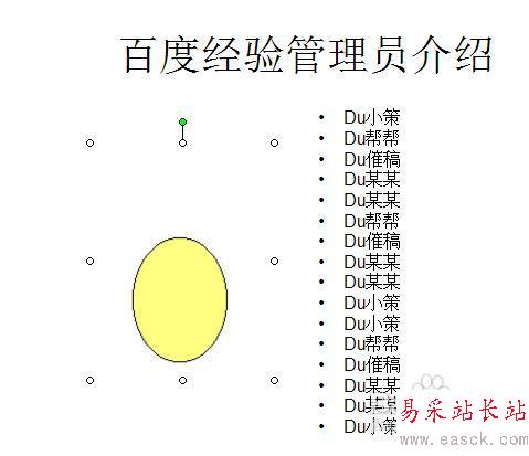 怎样在ppt中加入动态图片