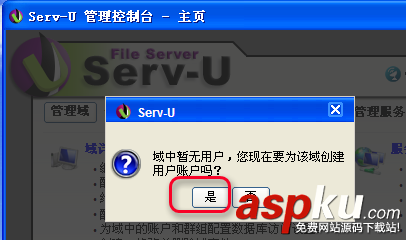 Serv-U FTP服务器安装及使用图解教程