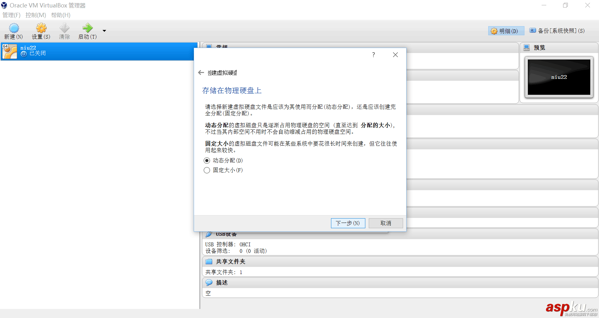 virtualbox,ubuntu,虚拟机安装