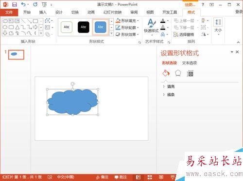 PowerPoint2013中怎么给自选图形添加映像效果