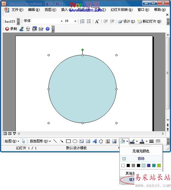 填充颜色