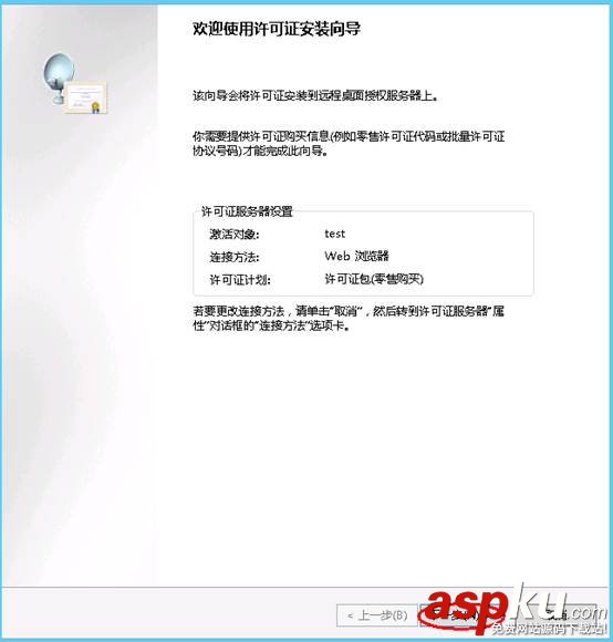 win2012,远程桌面