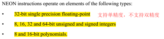 kernel,NEON,算法,加速