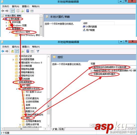 win2012,远程桌面