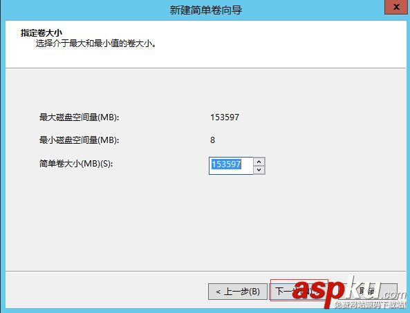 win2012增加新硬盘,挂载硬盘