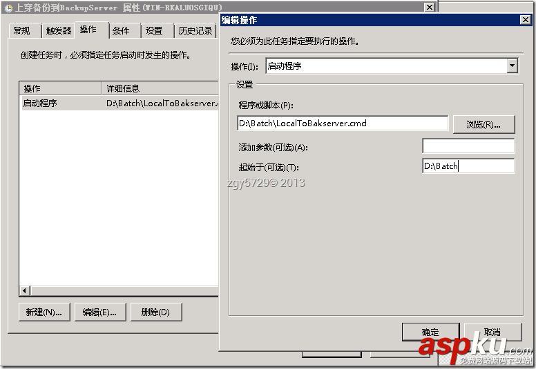 windows2008系统中rsync计划任务返回0x1问题处理 windows,定时任务,0x1,win08,rsync,win2008,计划任务