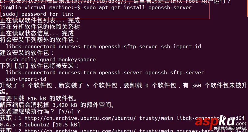 ubuntu14.04,桥接网络,ubuntu,14.04,ssh