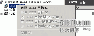 2008,R2,iSCSI存储